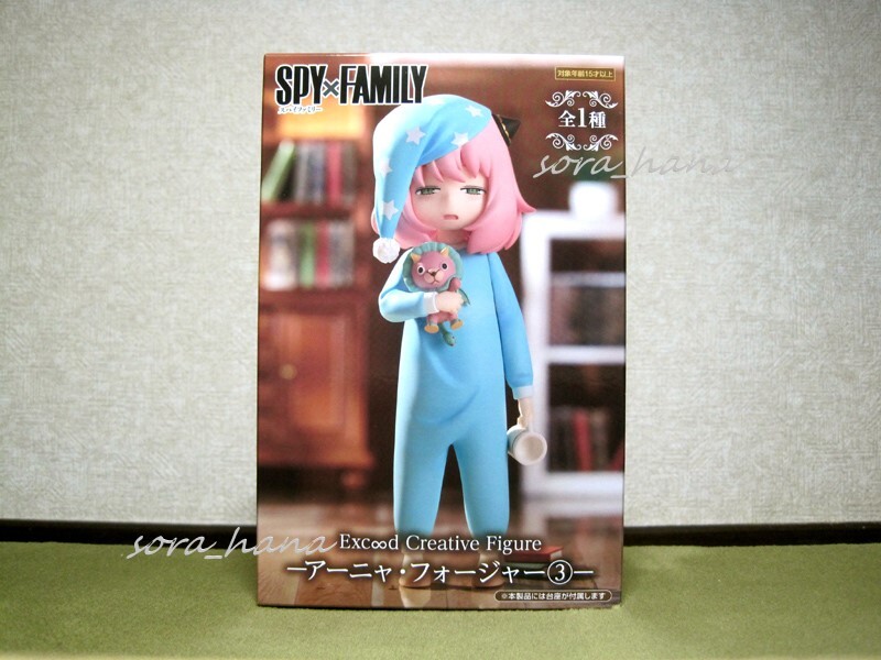 残1 非売品 新品 未開封 美品 SPY×FAMILY スパイファミリー アーニャ フィギュア 送料870円拍卖