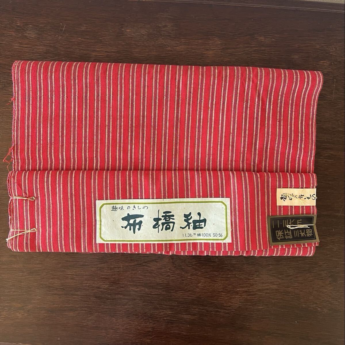 反物 越後 布橋紬 着物 綿100% 11.36m 拍卖