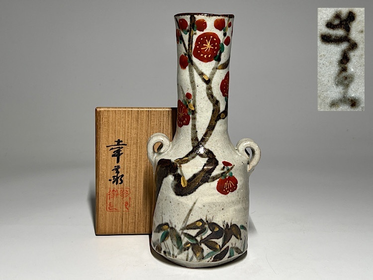 【瑞】加藤幸兵衛窯 紅梅紋 花生 共箱拍卖