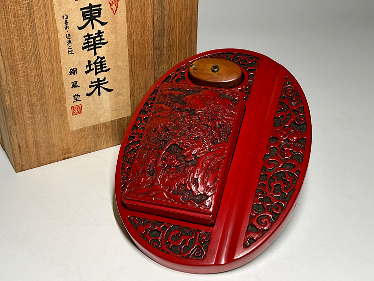 【瑞】錦鳳堂 東華堆朱 硯箱 書道具 昭和17年記念銘入り拍卖