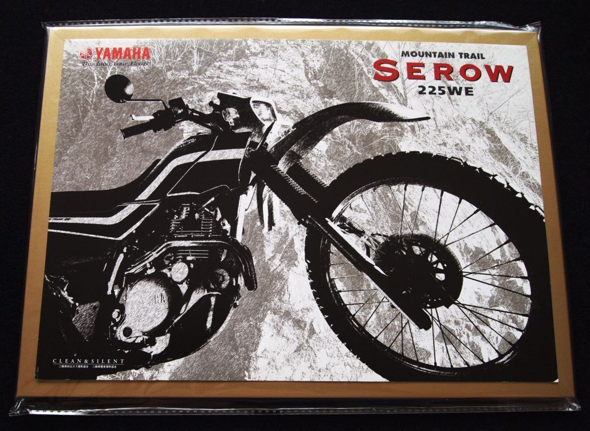 ヤマハ セロー225WE 2004年 カタログ美美品・送料込み!拍卖