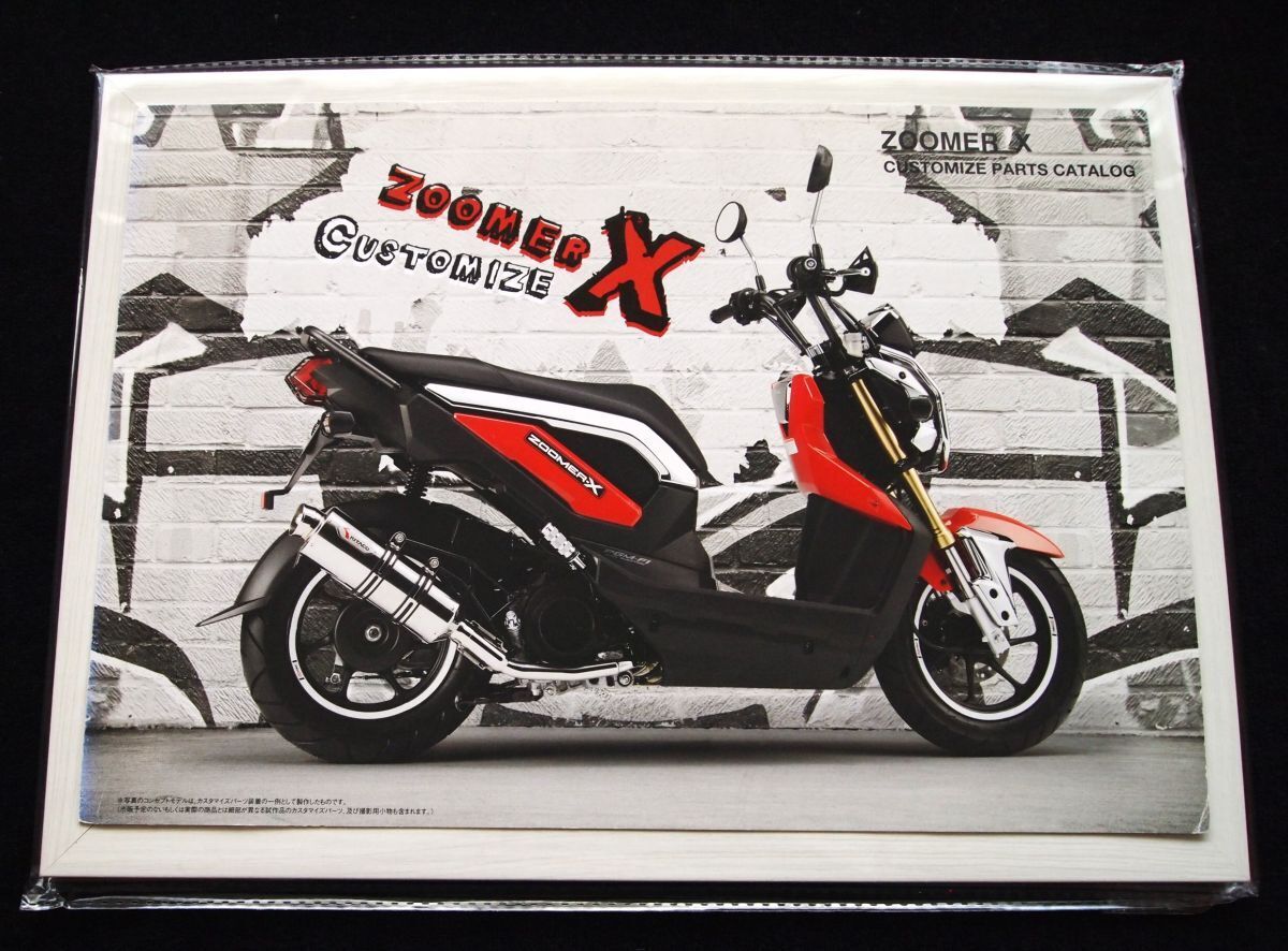 ホンダ ズーマー 2013年 カスタマイズ・カタログ美品・送料込み!拍卖