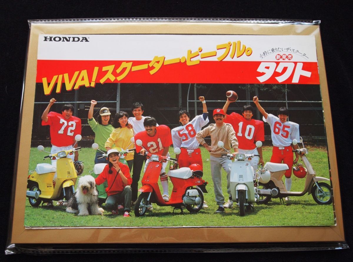 ホンダ タクト 初期型? 1980年? 希少・カタログ・美品・送料込み拍卖