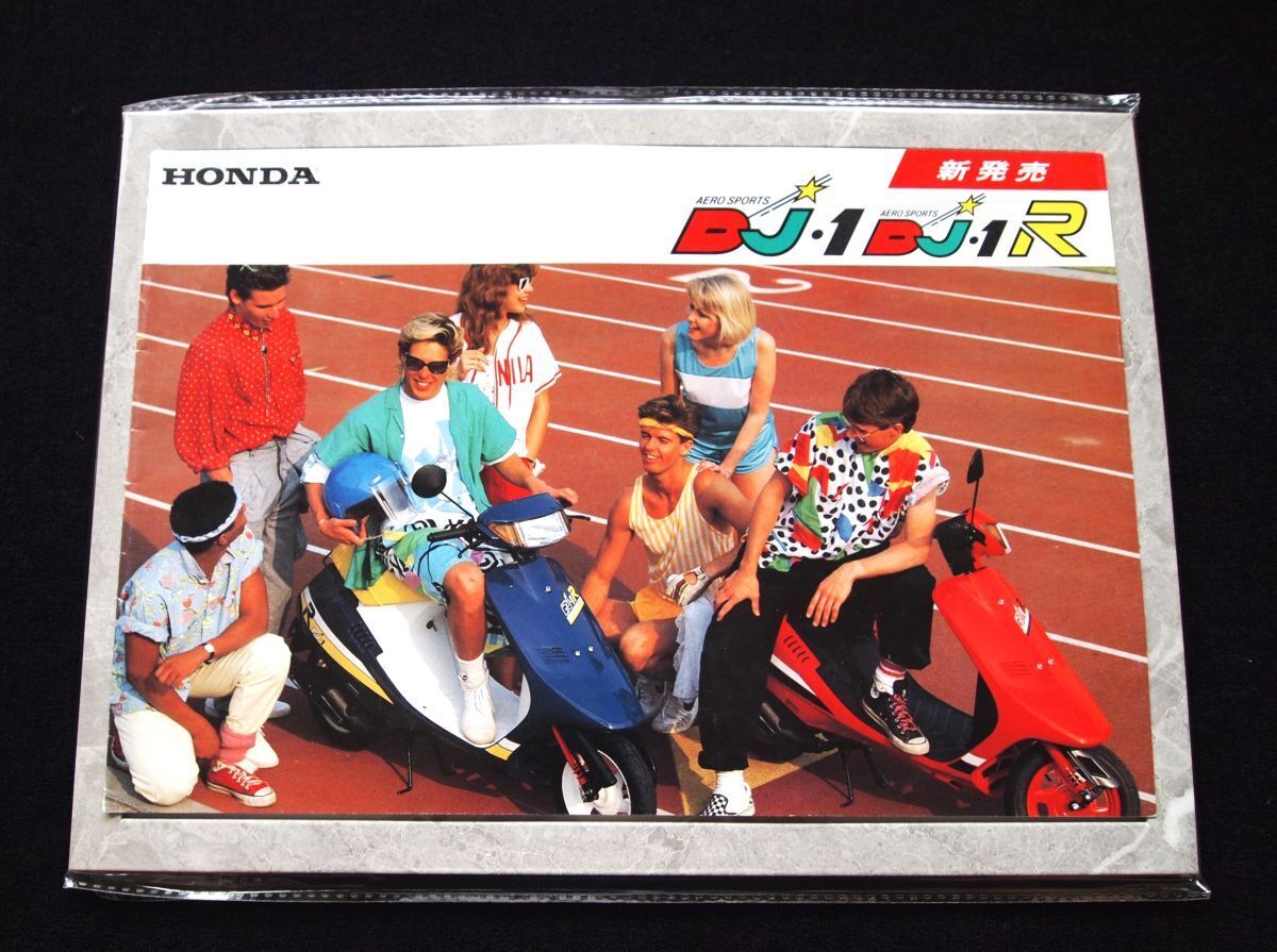 ホンダ スクーター・DJ1・1R 1986年 カタログ美美品・送料込み! 拍卖