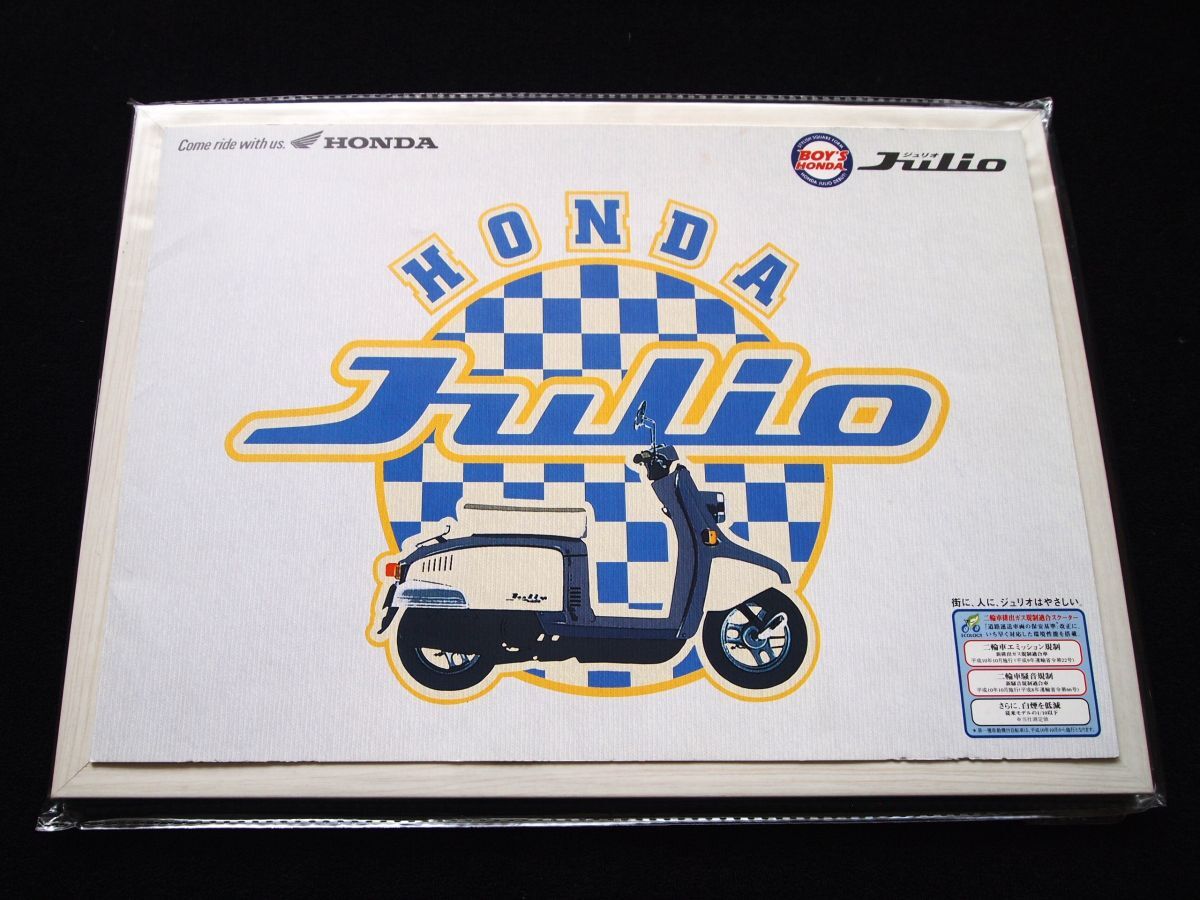 ホンダ ジュリオ 1998年 希少・カタログ・良品・送料込み!拍卖