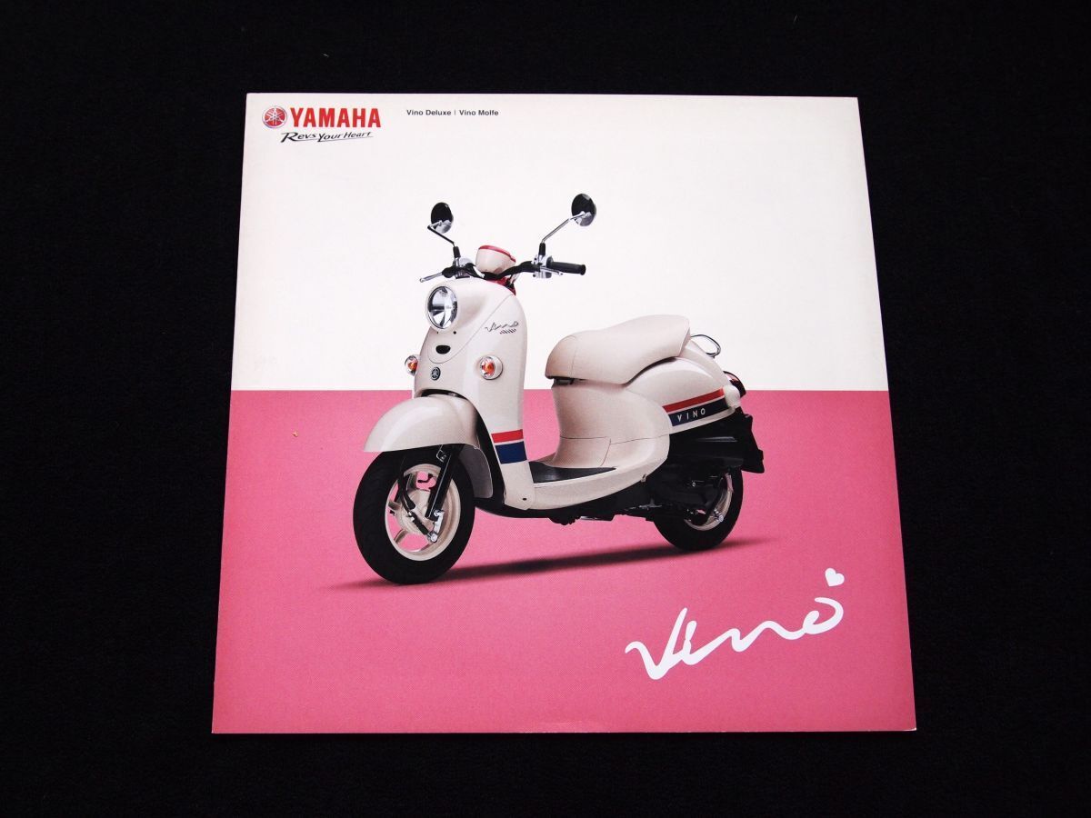 ヤマハ ビーノ・シリーズ 2017年 希少カタログ・美美品・送料込!拍卖
