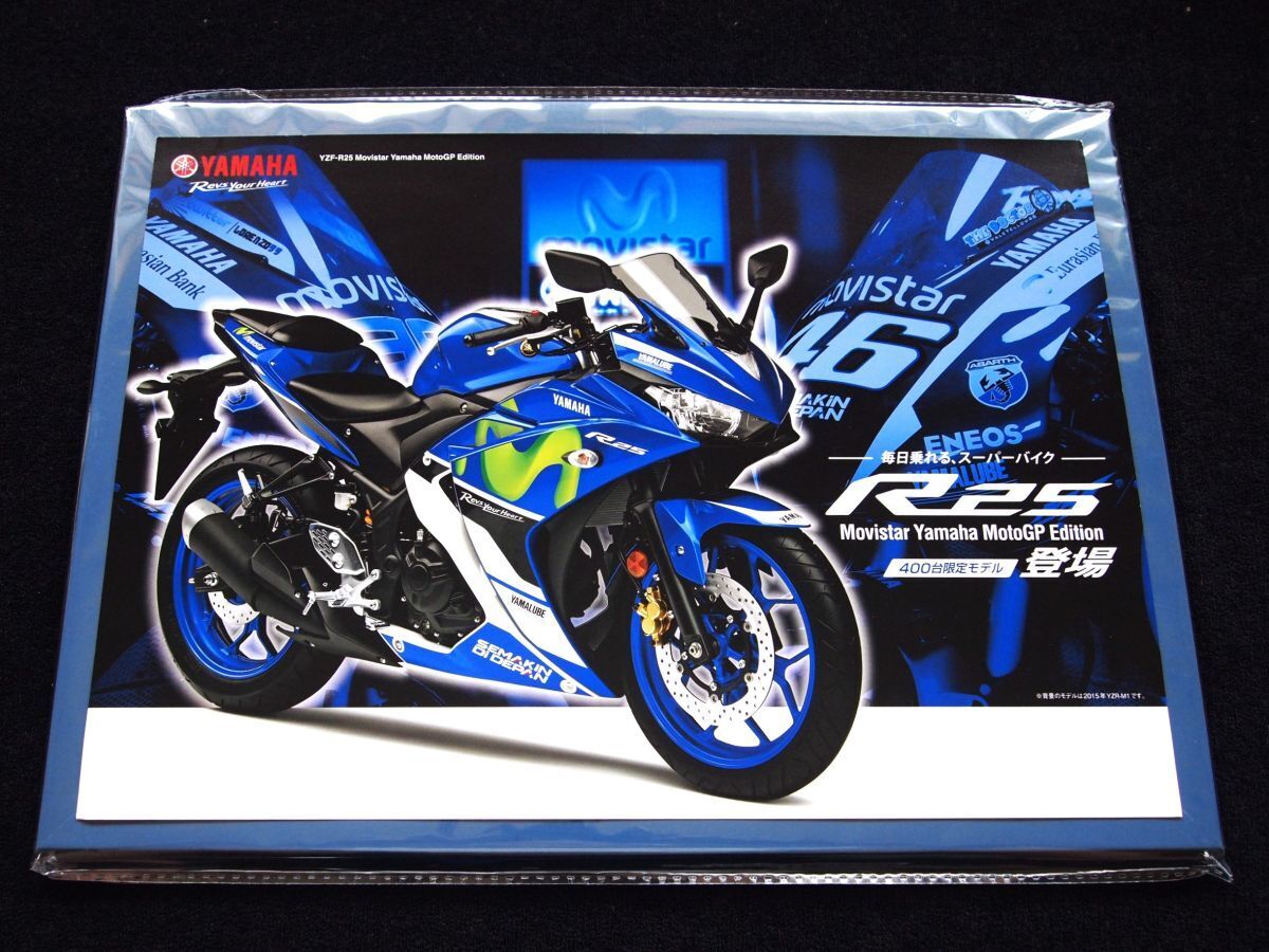 ヤマハ R25・限定車 2015年 希少カタログ・美美品・送料込拍卖