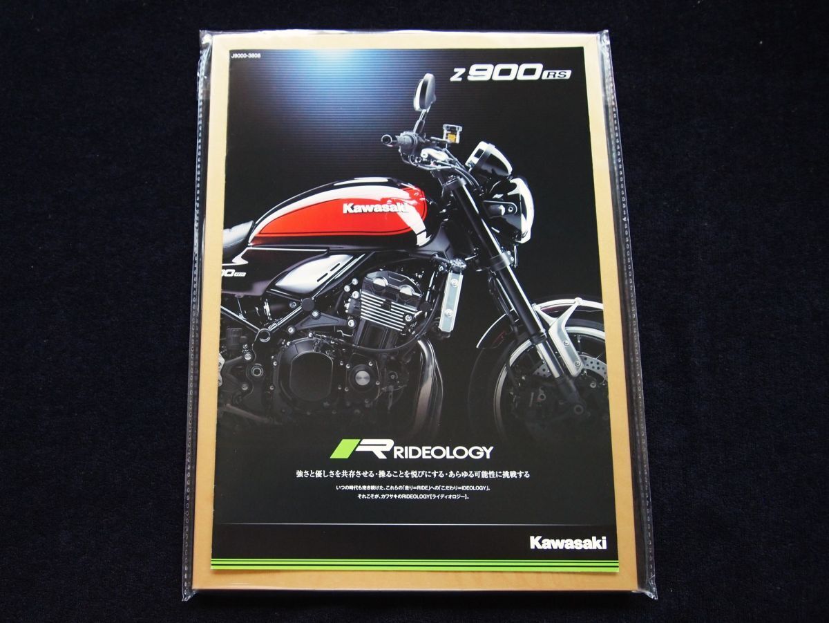 カワサキ Z900RS 2017年 希少カタログ・美美品・送料込み!拍卖