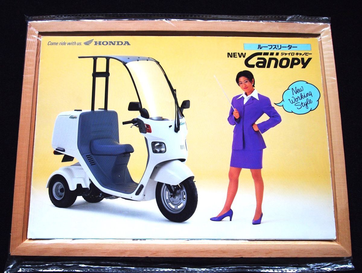 ホンダ ジャイロキャノピー 1996年 希少カタログ・美品・送料込み!拍卖