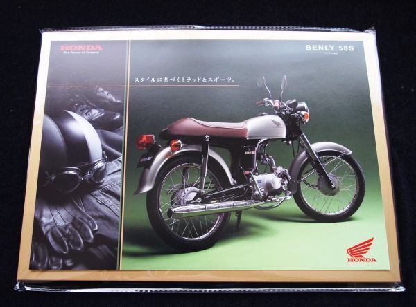 ホンダ ベンリィ50S 2007年 希少カタログ・美美品・送料込み!拍卖