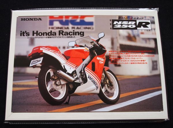 ホンダ NSR250R・新発売 1986年 美美品カタログ・送料込み!拍卖