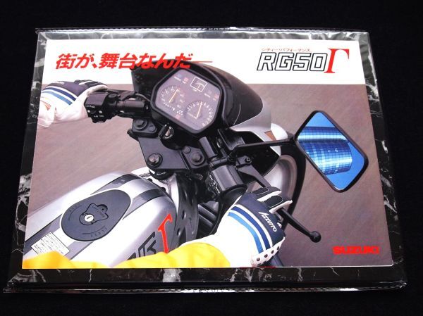 スズキ RG50Γ 1985年? 希少カタログ・美美品・送料込み!拍卖