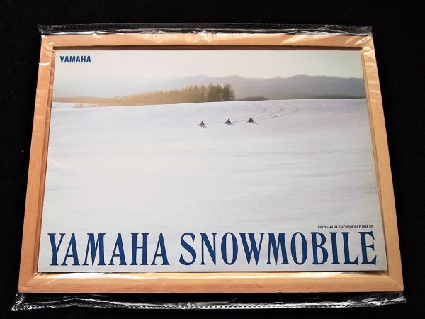 ヤマハ スノーモビル 1991年8月 希少カタログ・美品・送料込み!拍卖