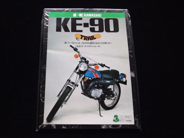 カワサキ KEー90 1976年6月? 希少・カタログ・良品・送料込み!拍卖