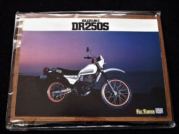 スズキ DR250S 1982年? カタログ美美品・送料込み!拍卖