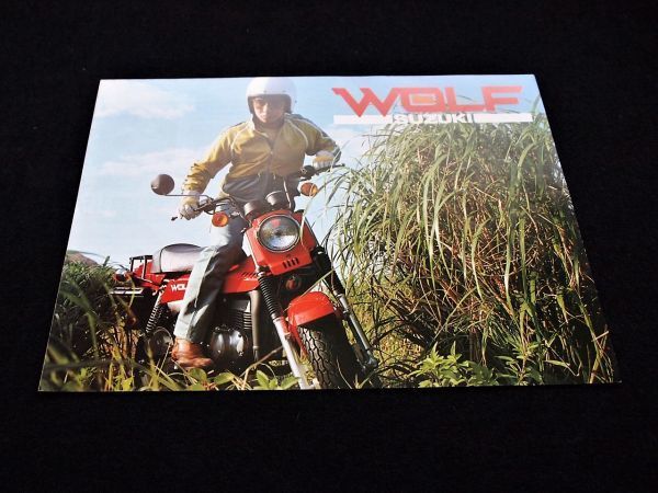 スズキ ウルフ 1982年? 希少カタログ・美品・送料込み!拍卖