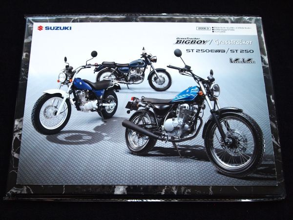 スズキ ビッグボーイ・バンバン・他 2008年3月 希少カタログ・美美品・送料込み!拍卖