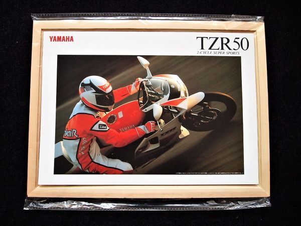 ヤマハ TZR50 1992年 希少カタログ・美美品・送料込み!拍卖