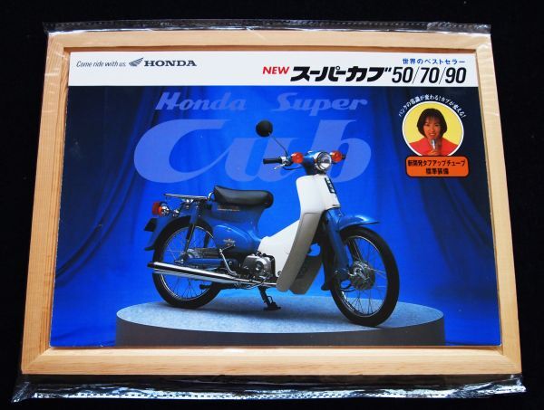 ホンダ スーパーカブ・50・70・90 1996年 希少カタログ・美美品・送料込み!拍卖