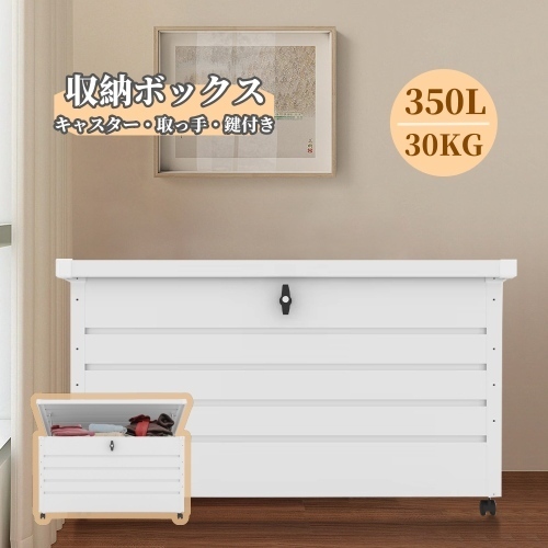 【ホワイト】物置 屋外 収納ボックス 収納庫 小型 置き配 ストッカー 物置 屋外収納庫 ゴミ箱 ボックス 大容量 収納ケースキャスタ KU357拍卖