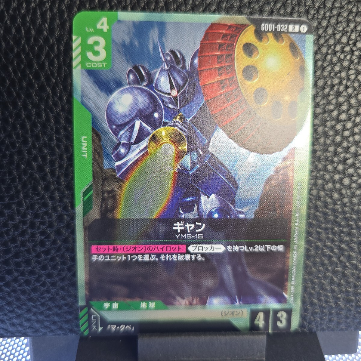 ガンダムカードゲーム ギャン G001-032 ニュータイプライジング拍卖