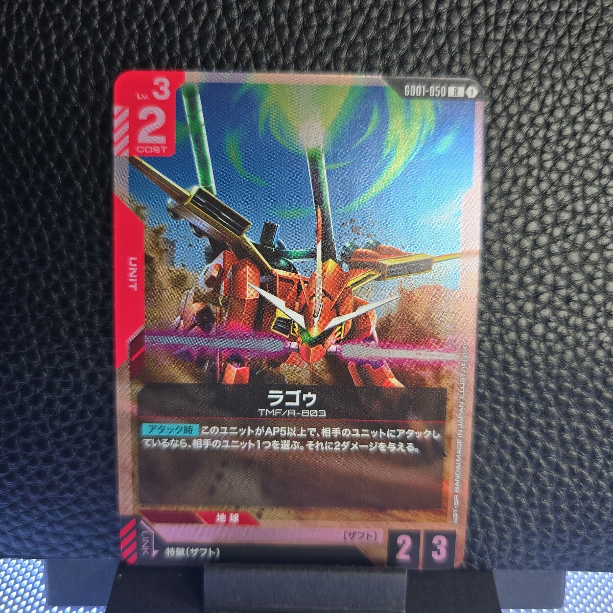 ガンダムカードゲーム ラゴゥ G001-050 ニュータイプライジング拍卖