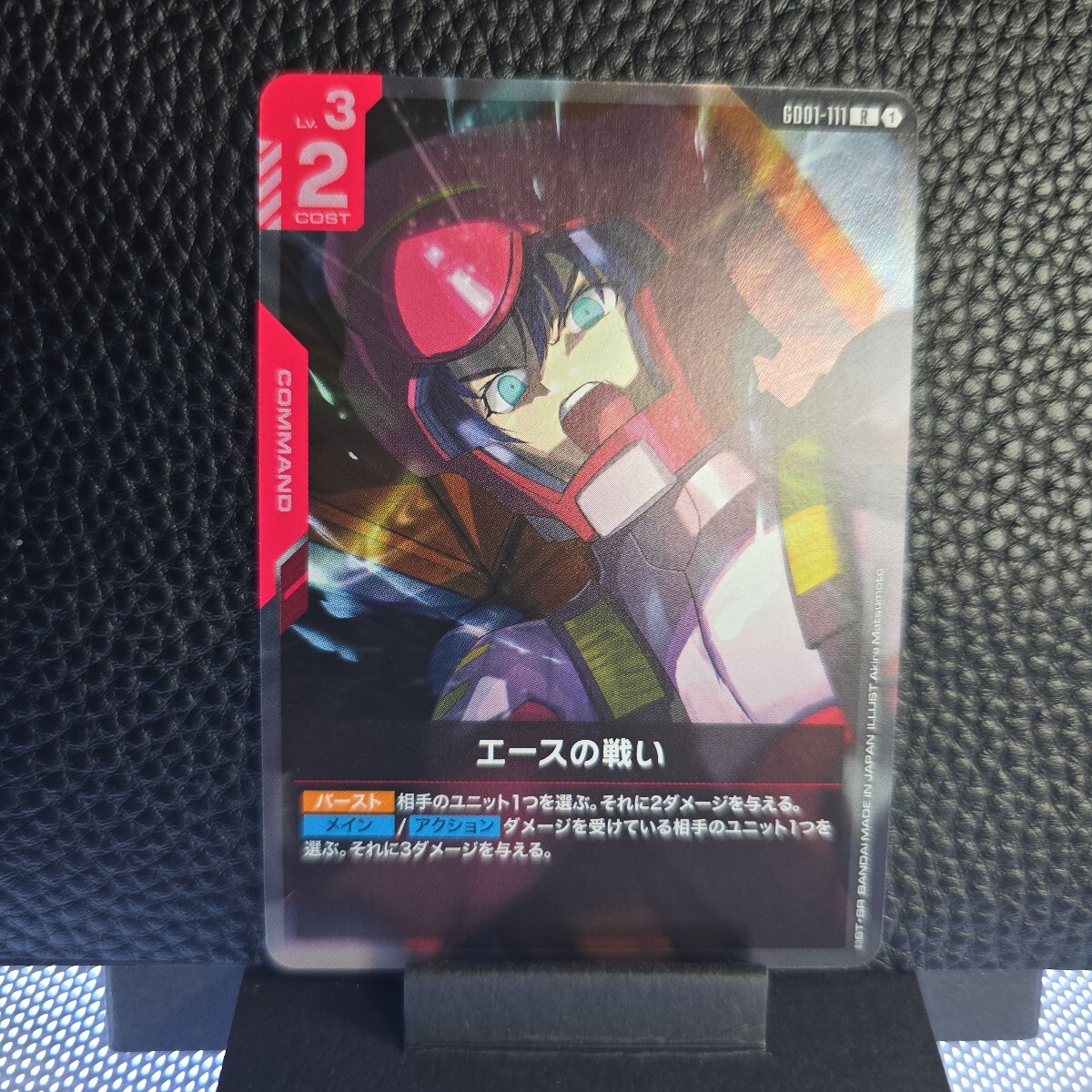 ガンダムカードゲーム エースの戦い G001-111 ニュータイプライジング拍卖