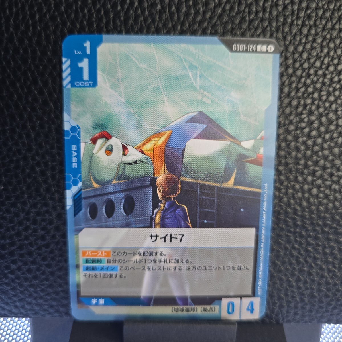 ガンダムカードゲーム サイド7 G001-124 ニュータイプライジング拍卖
