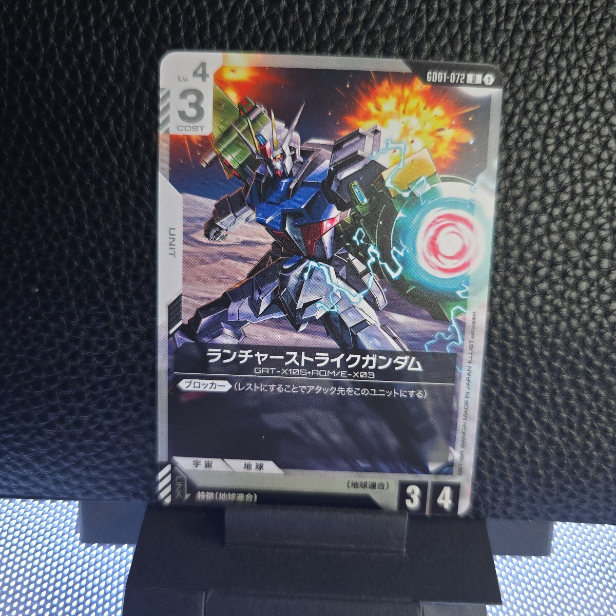 ガンダムカードゲーム ランチャーストライクガンダム G001-072 ニュータイプライジング拍卖