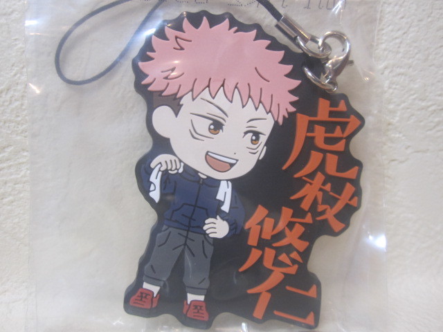 呪術廻戦 / 一番くじ / ラバーストラップ / きゅんキャラ / 虎杖悠仁拍卖