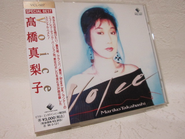【CD】 高橋真梨子 / Voice スペシャル・ベスト!拍卖