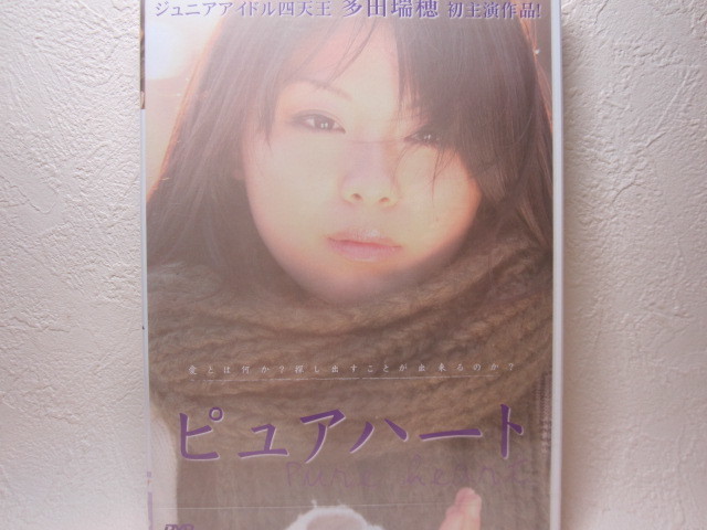 【DVD】<新品> 映画 / ピュアハート拍卖
