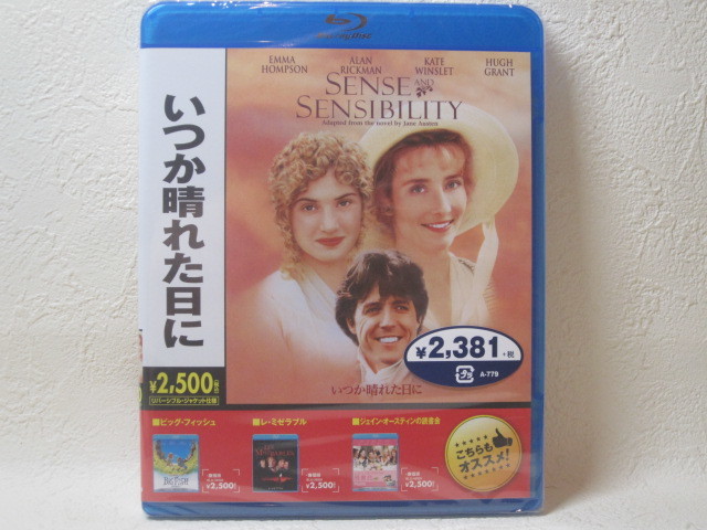 【ブルーレイ】<新品> 映画 / いつか晴れた日に拍卖