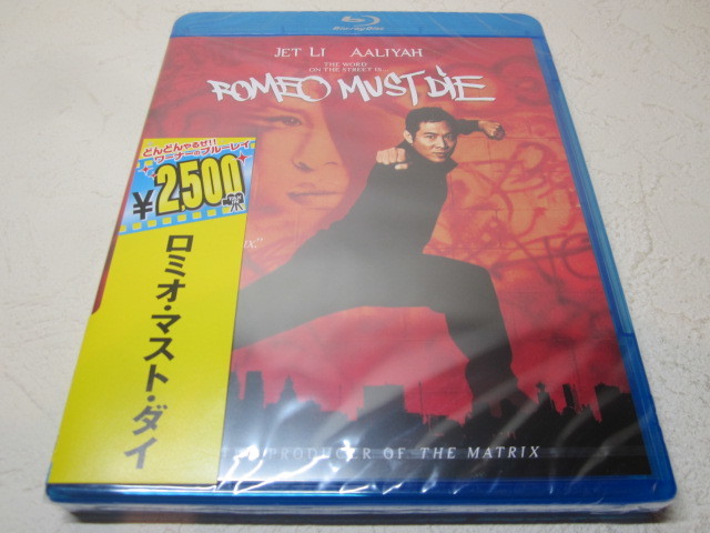 【ブルーレイ】<新品> 映画 / ロミオ・マスト・ダイ拍卖