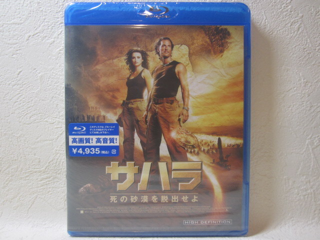 【ブルーレイ】<新品> 映画 / サハラ 死の砂漠を脱出せよ拍卖
