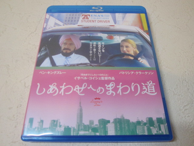 【ブルーレイ&DVD】 映画 / しあわせへのまわり道 / 2枚組拍卖
