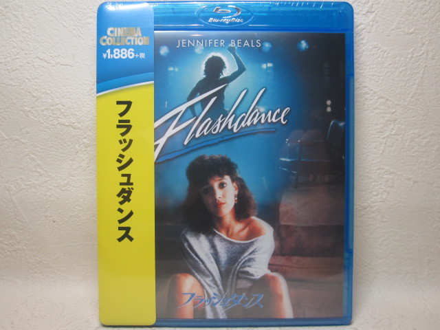 【ブルーレイ】<新品> 映画 / フラッシュダンス拍卖