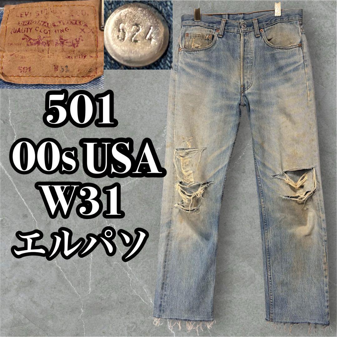 リーバイス 501 USA製 ヴィンテージ デニム W31 L32 エルパソ 524工場 2001年製 デニムパンツ ジーンズ ボトムス Gパン Levi's denim拍卖