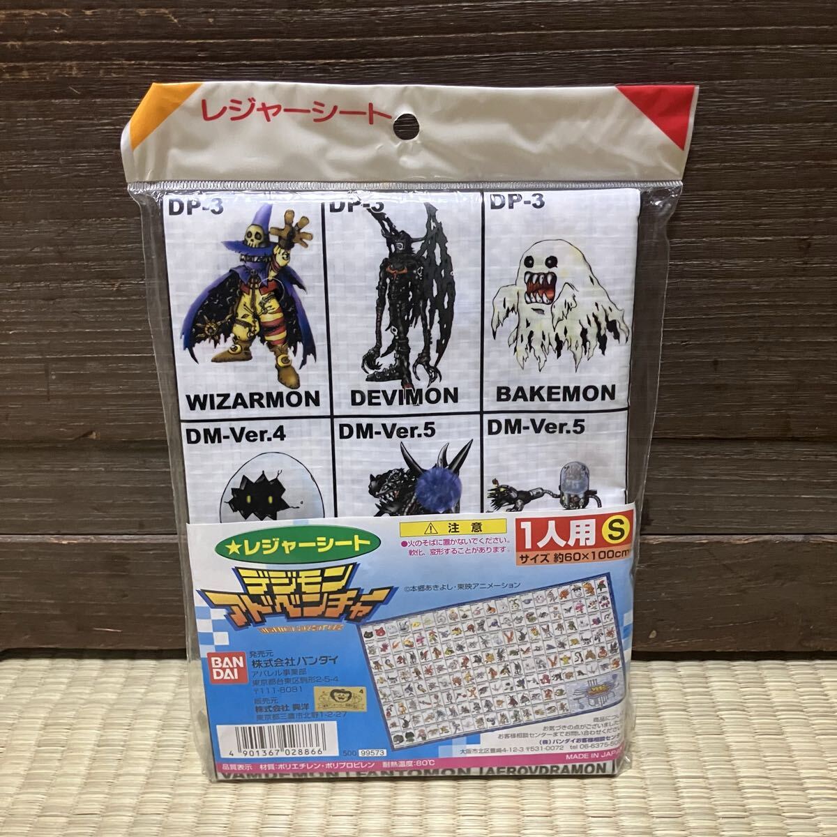 BANDAI デジモンアドベンチャー レジャーシート 未使用 希少拍卖