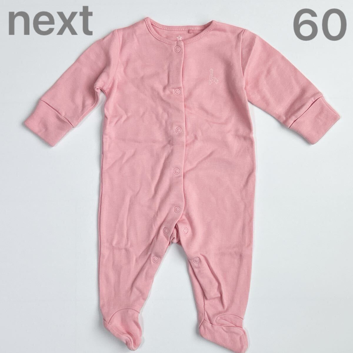 next ネクスト 足付き 長袖 カバーオール 3mths 60 女の子 ピンク きりんさん ロンパース ベビー服 子供服 かわいい 出産準備 秋 冬拍卖