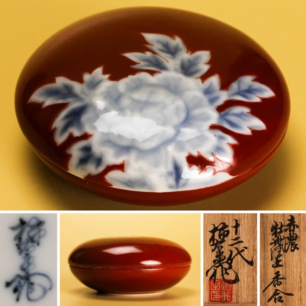 十二代 酒井田柿右衛門 赤濃牡丹浮上香合 共箱 茶道具 本物保証拍卖