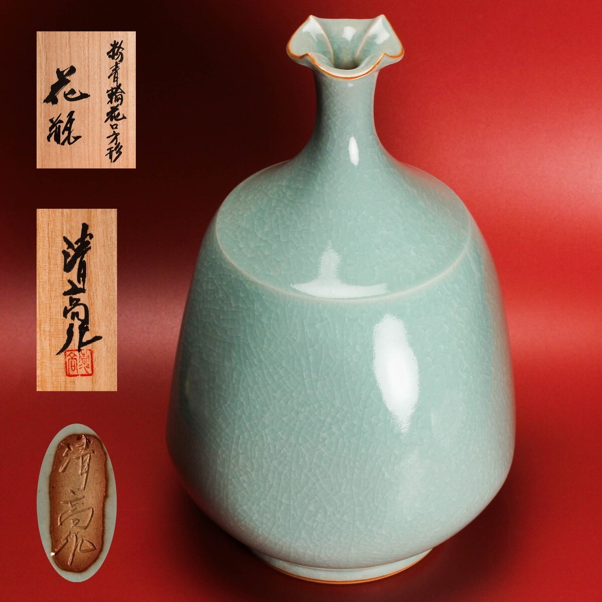 青木清高 高さ31.3cm 粉青輪花口方形花瓶 共箱 栞 本物保証拍卖