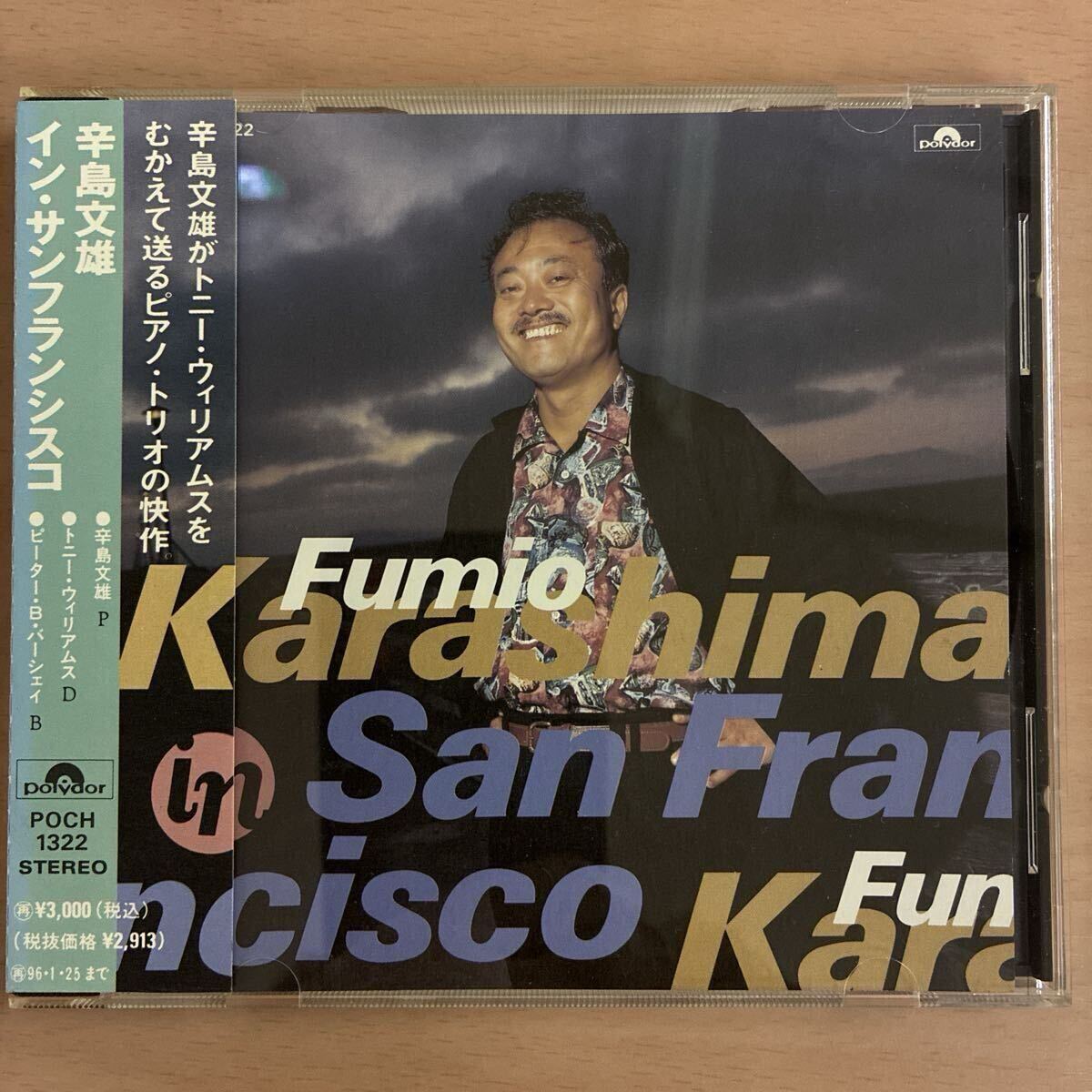 《辛島文雄・イン・サンフランシスコ》◆美品・送料4点まで185円◆Tony Williams拍卖