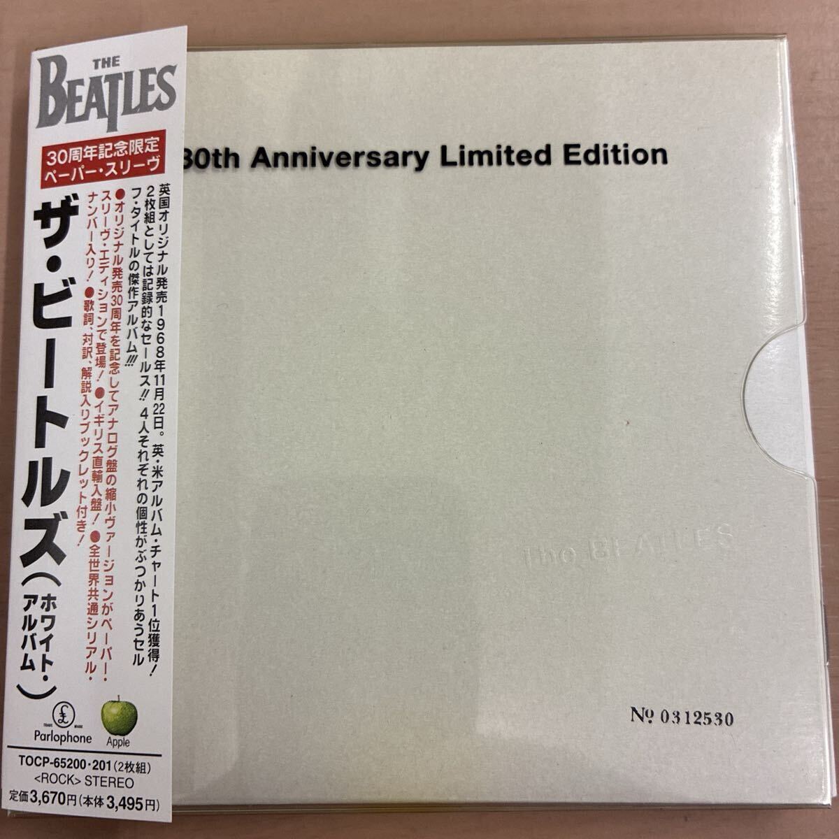 【2CD】ザ・ビートルズ(ホワイト・アルバム)◆新品同様・30周年記念限定ペーパー・スリーヴ拍卖