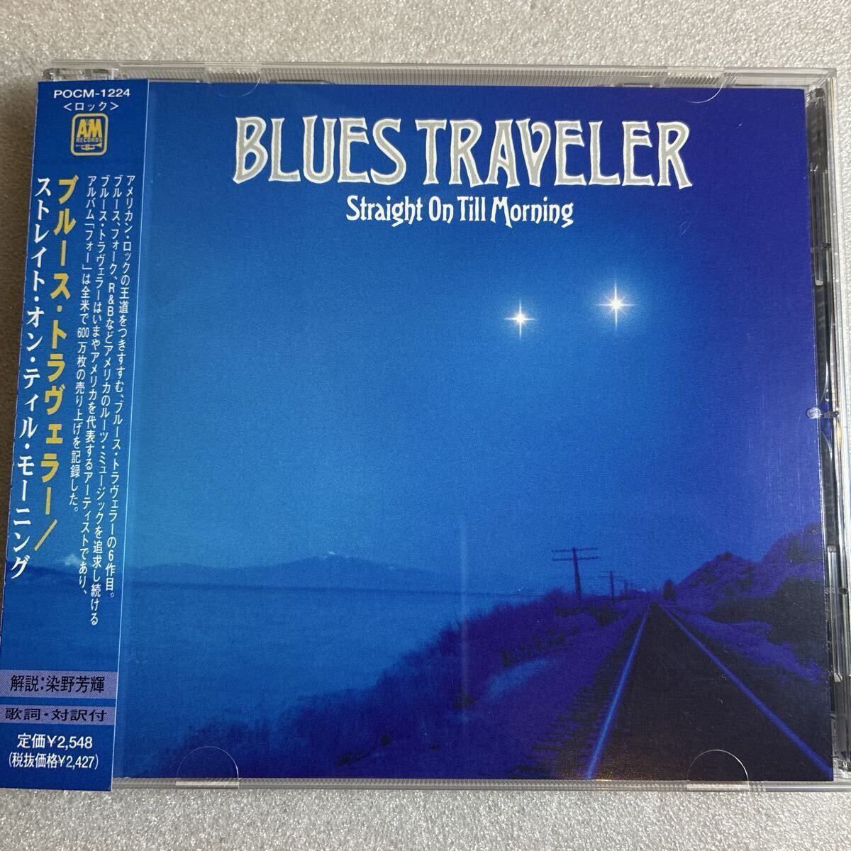 ブルース・トラヴェラー【Straight On Till Morning】◆新品同様・送料4点まで185円拍卖