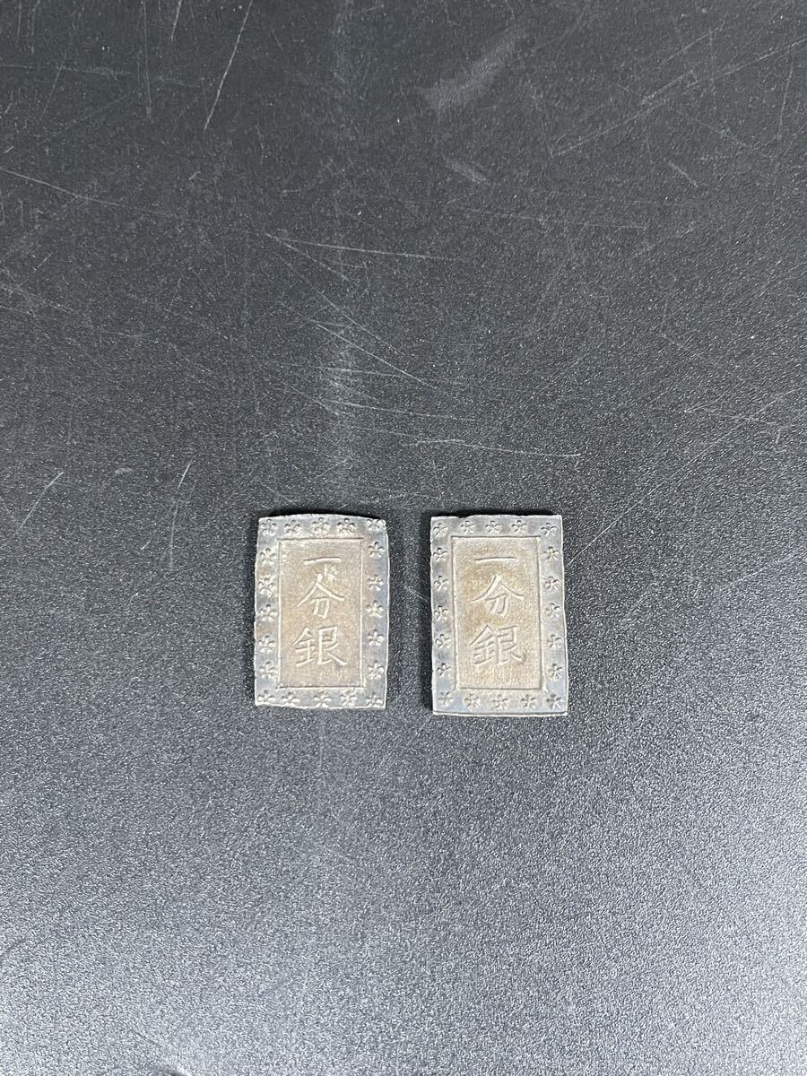 一分銀 天保一分銀 古銭  銀座常是 銀貨拍卖