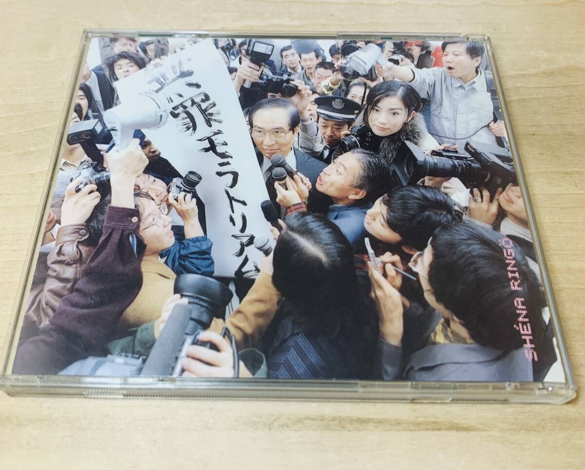 ■送料無料■ 椎名林檎「無罪モラトリアム」初回限定盤拍卖