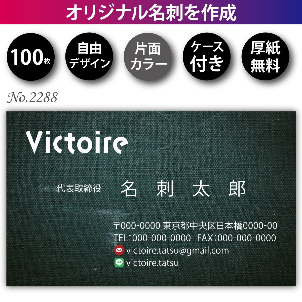 名刺 名刺作成 名刺印刷 100枚 片面 フルカラー 紙ケース付 No.2288拍卖