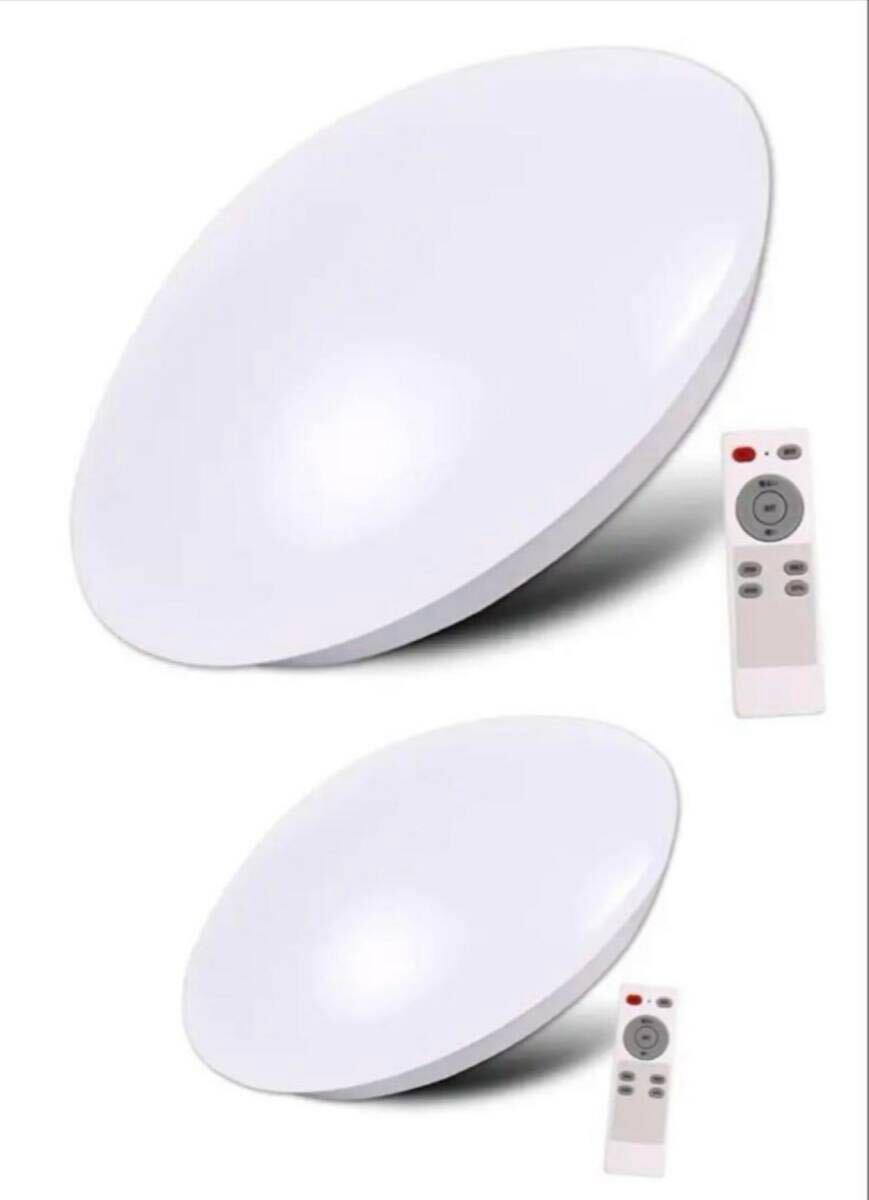 新品送料無料2個セット LEDシーリングライト24W(~6畳用)拍卖