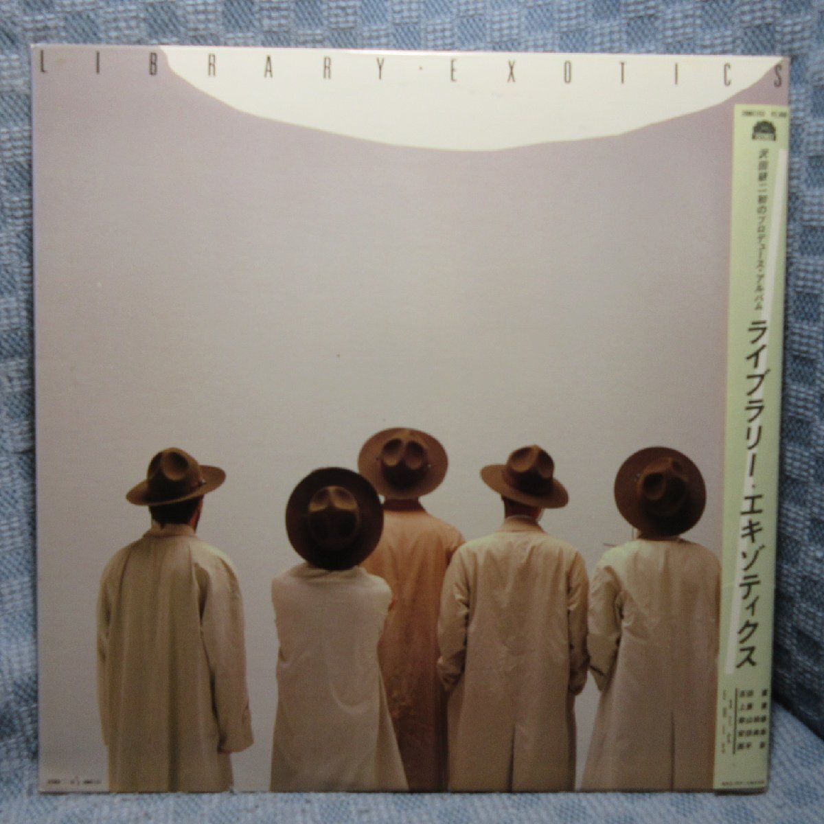 VA443●28MX1151 沢田研二プロデュース /エキゾティクス「Exotics Library」LPレコード(アナログ盤)拍卖